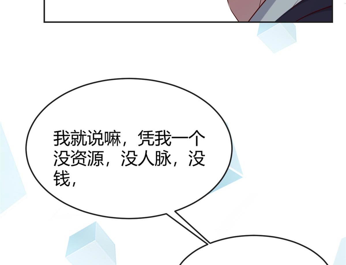 我的姐姐是大明星韩漫全集-11 还在新手村接终极任务无删减无遮挡章节图片 