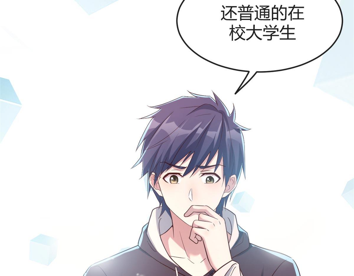 我的姐姐是大明星韩漫全集-11 还在新手村接终极任务无删减无遮挡章节图片 