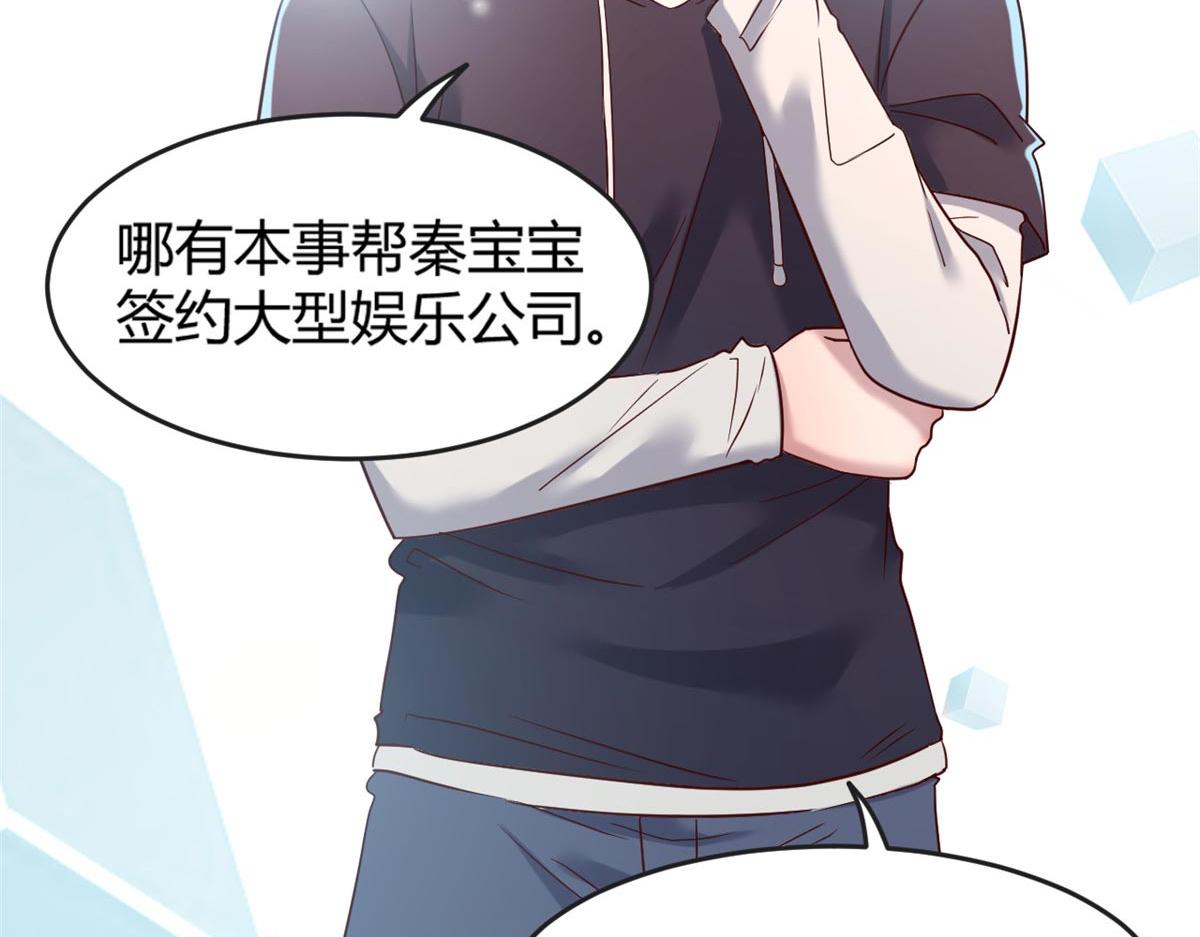 我的姐姐是大明星韩漫全集-11 还在新手村接终极任务无删减无遮挡章节图片 