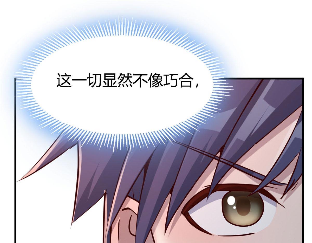 我的姐姐是大明星韩漫全集-11 还在新手村接终极任务无删减无遮挡章节图片 