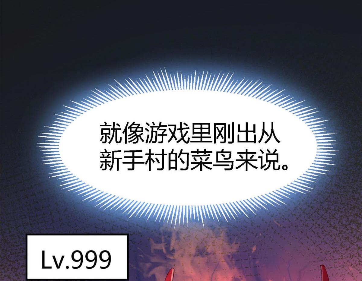 我的姐姐是大明星韩漫全集-11 还在新手村接终极任务无删减无遮挡章节图片 
