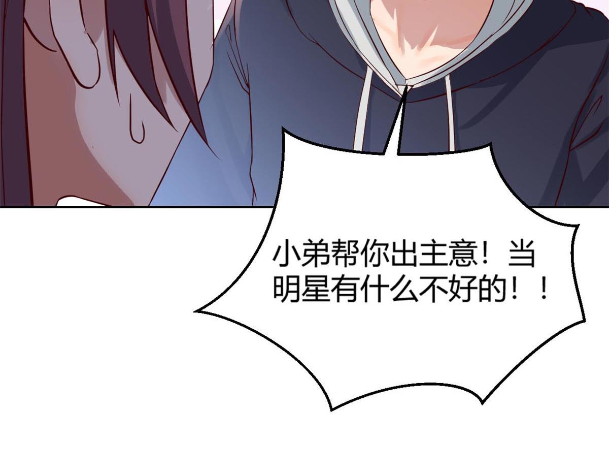我的姐姐是大明星韩漫全集-11 还在新手村接终极任务无删减无遮挡章节图片 