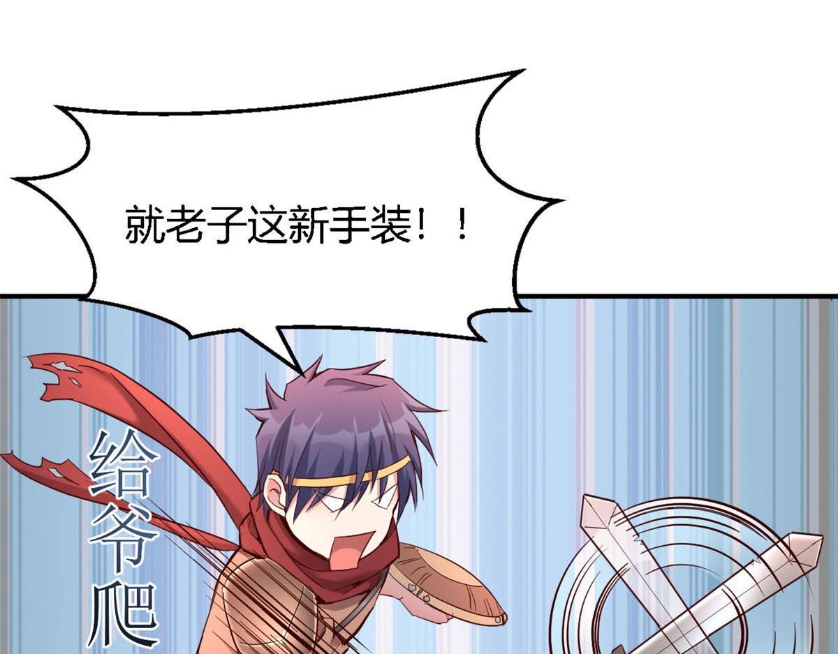 我的姐姐是大明星韩漫全集-11 还在新手村接终极任务无删减无遮挡章节图片 