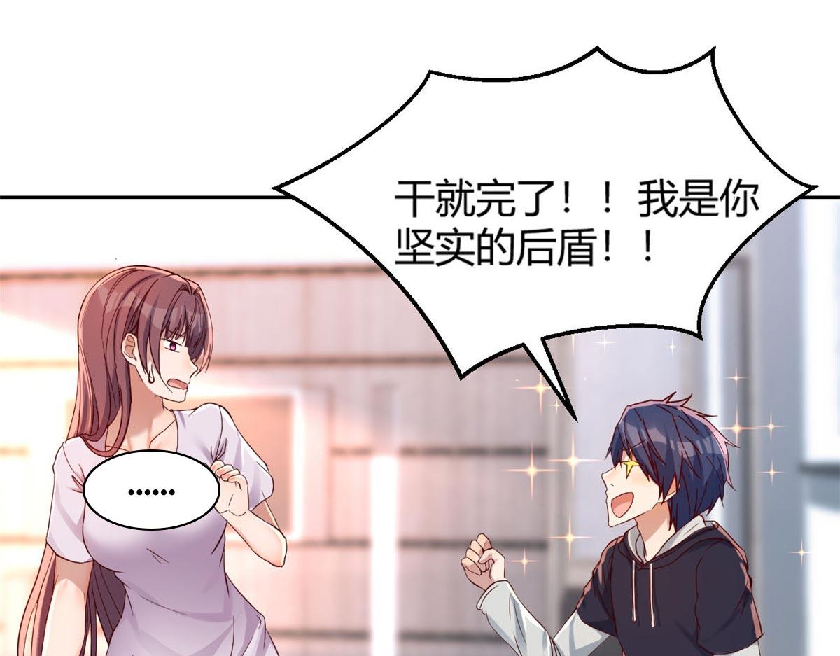 我的姐姐是大明星韩漫全集-11 还在新手村接终极任务无删减无遮挡章节图片 