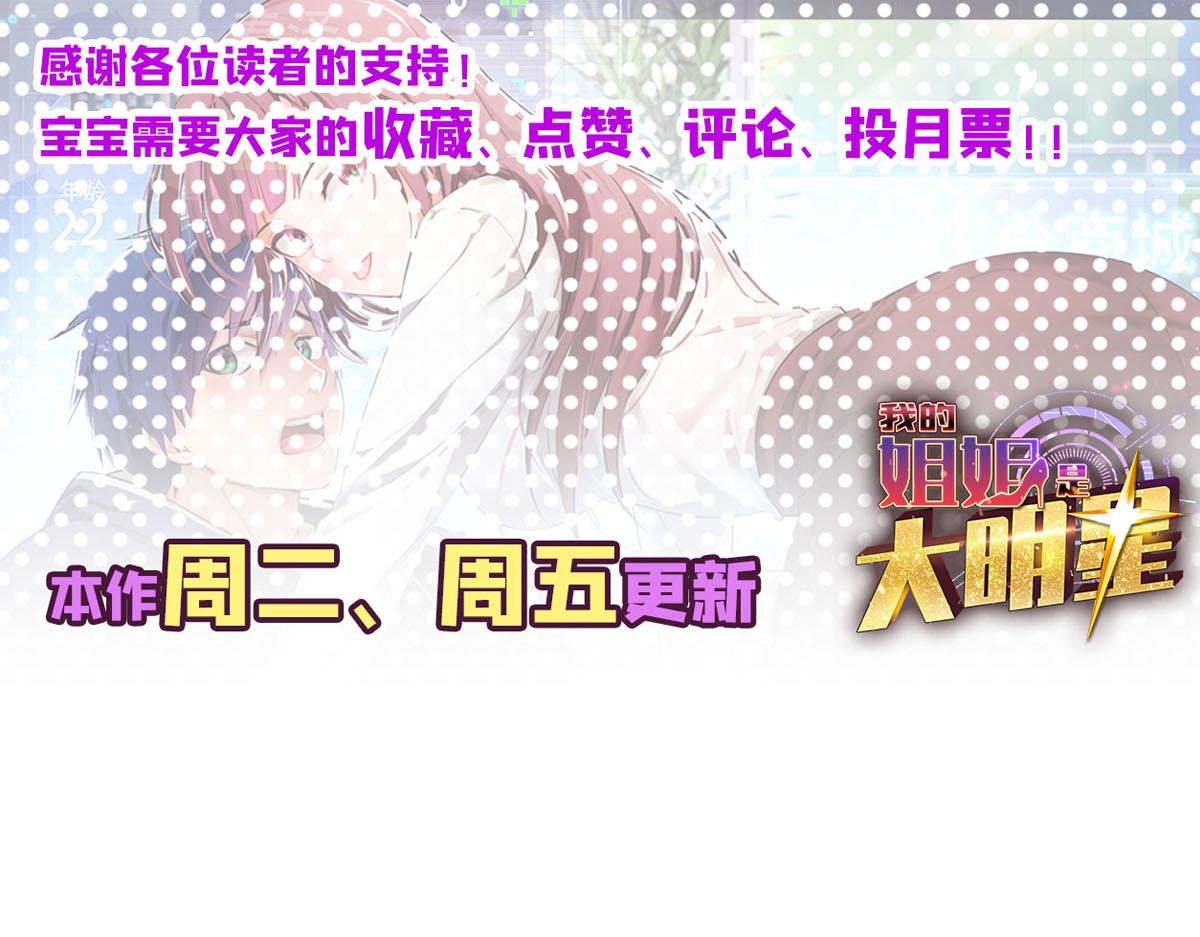 我的姐姐是大明星韩漫全集-11 还在新手村接终极任务无删减无遮挡章节图片 