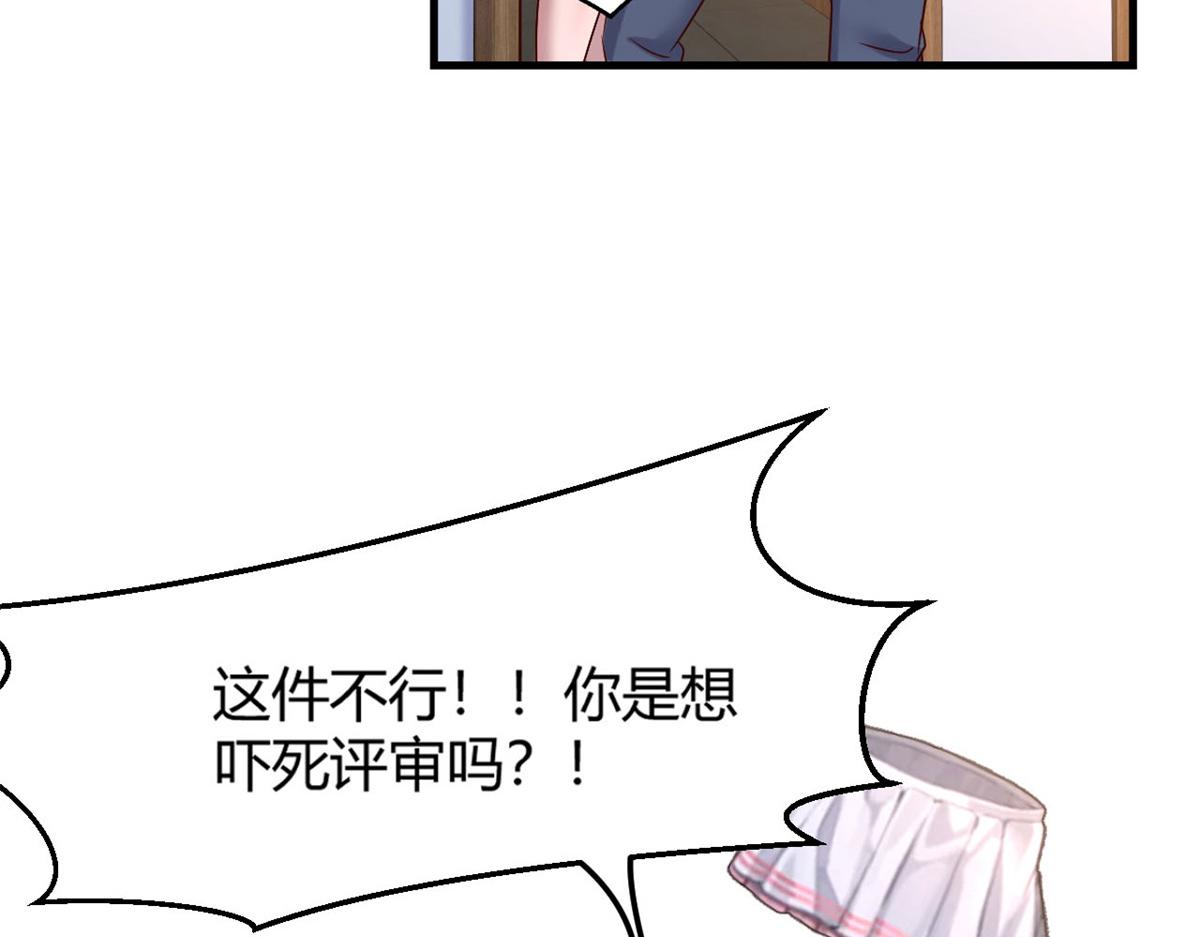 我的姐姐是大明星韩漫全集-12 带着老姐去选秀无删减无遮挡章节图片 