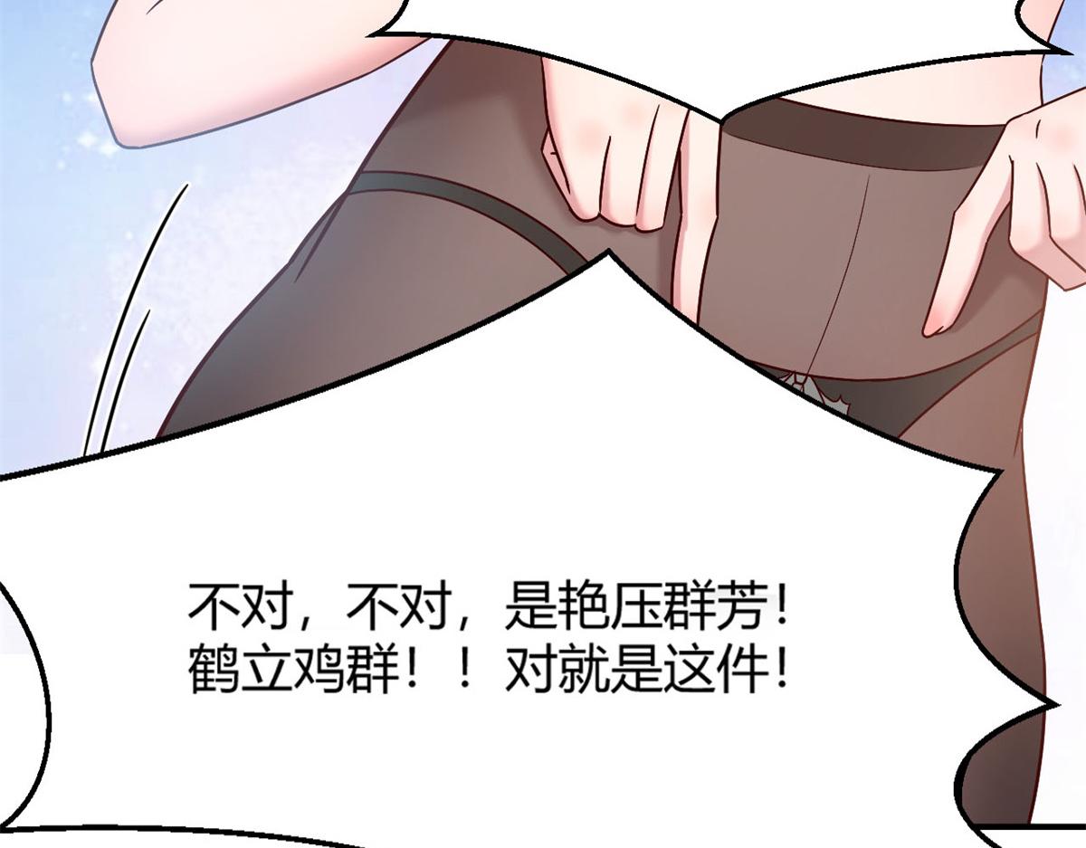 我的姐姐是大明星韩漫全集-12 带着老姐去选秀无删减无遮挡章节图片 