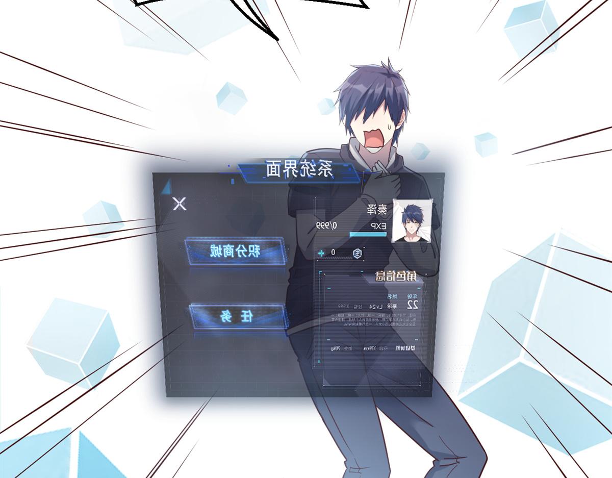 我的姐姐是大明星韩漫全集-13 整话都在研究系统无删减无遮挡章节图片 