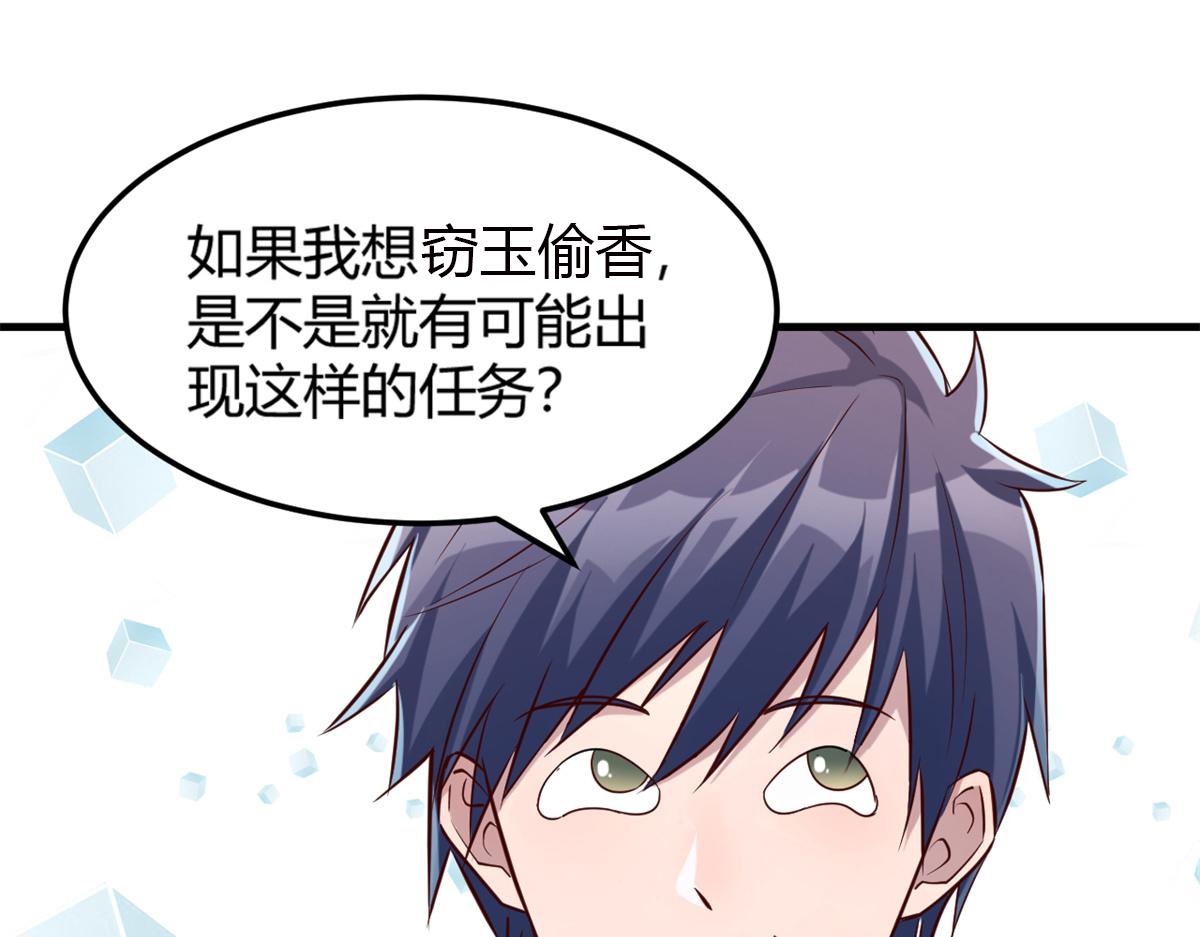 我的姐姐是大明星韩漫全集-13 整话都在研究系统无删减无遮挡章节图片 