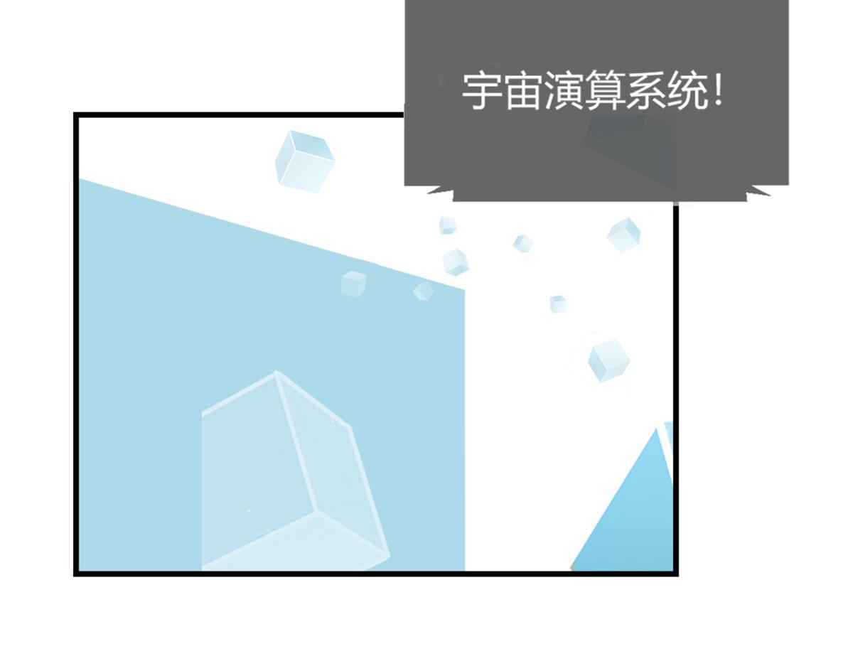 我的姐姐是大明星韩漫全集-13 整话都在研究系统无删减无遮挡章节图片 