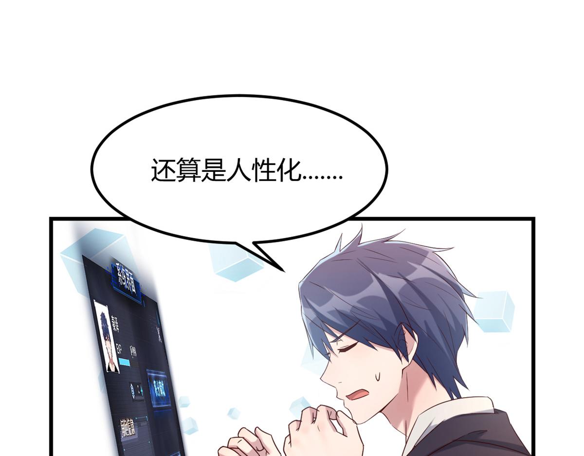 我的姐姐是大明星韩漫全集-13 整话都在研究系统无删减无遮挡章节图片 