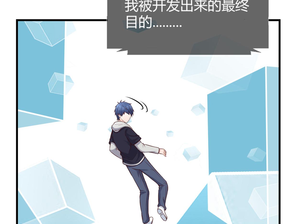 我的姐姐是大明星韩漫全集-13 整话都在研究系统无删减无遮挡章节图片 