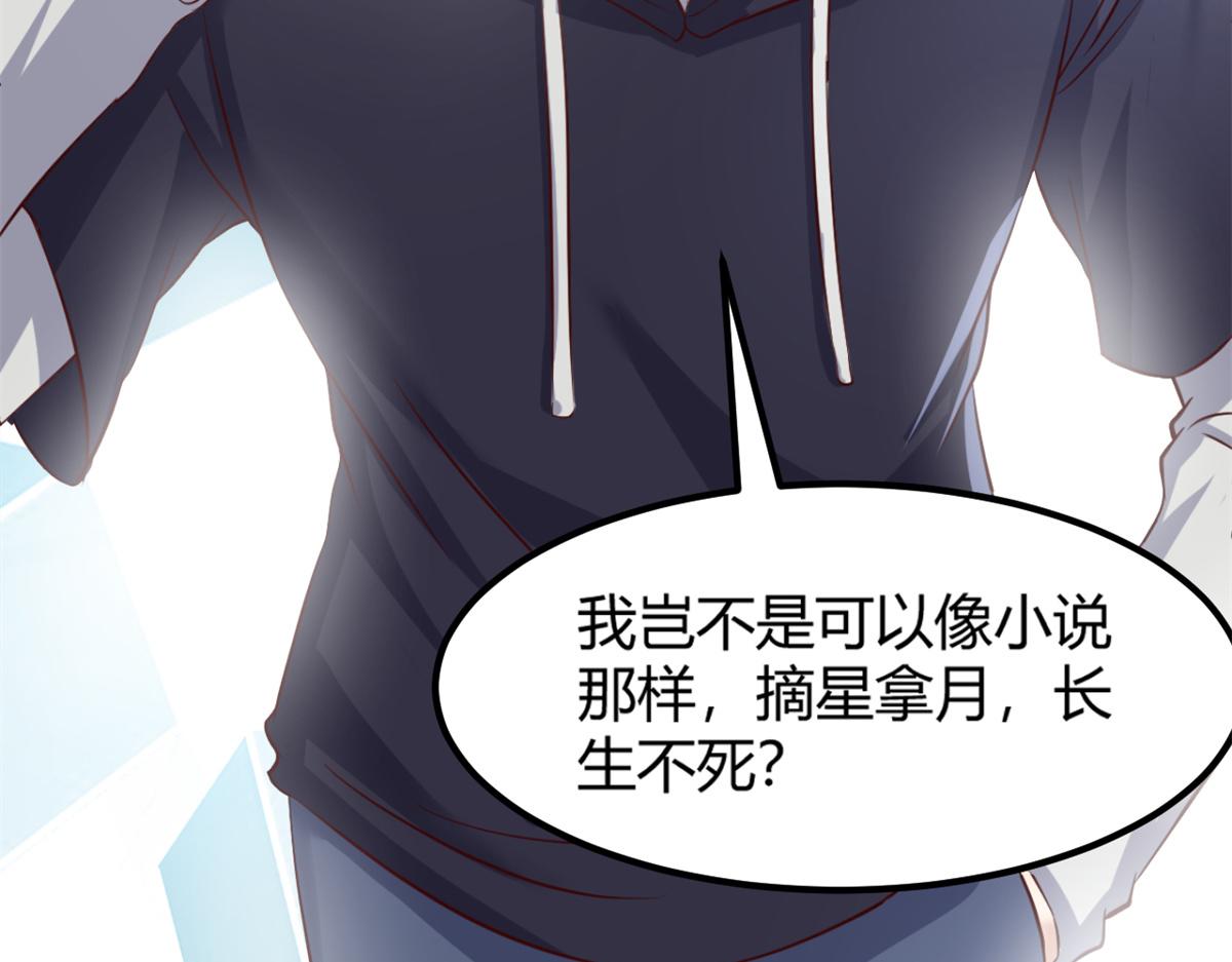 我的姐姐是大明星韩漫全集-13 整话都在研究系统无删减无遮挡章节图片 