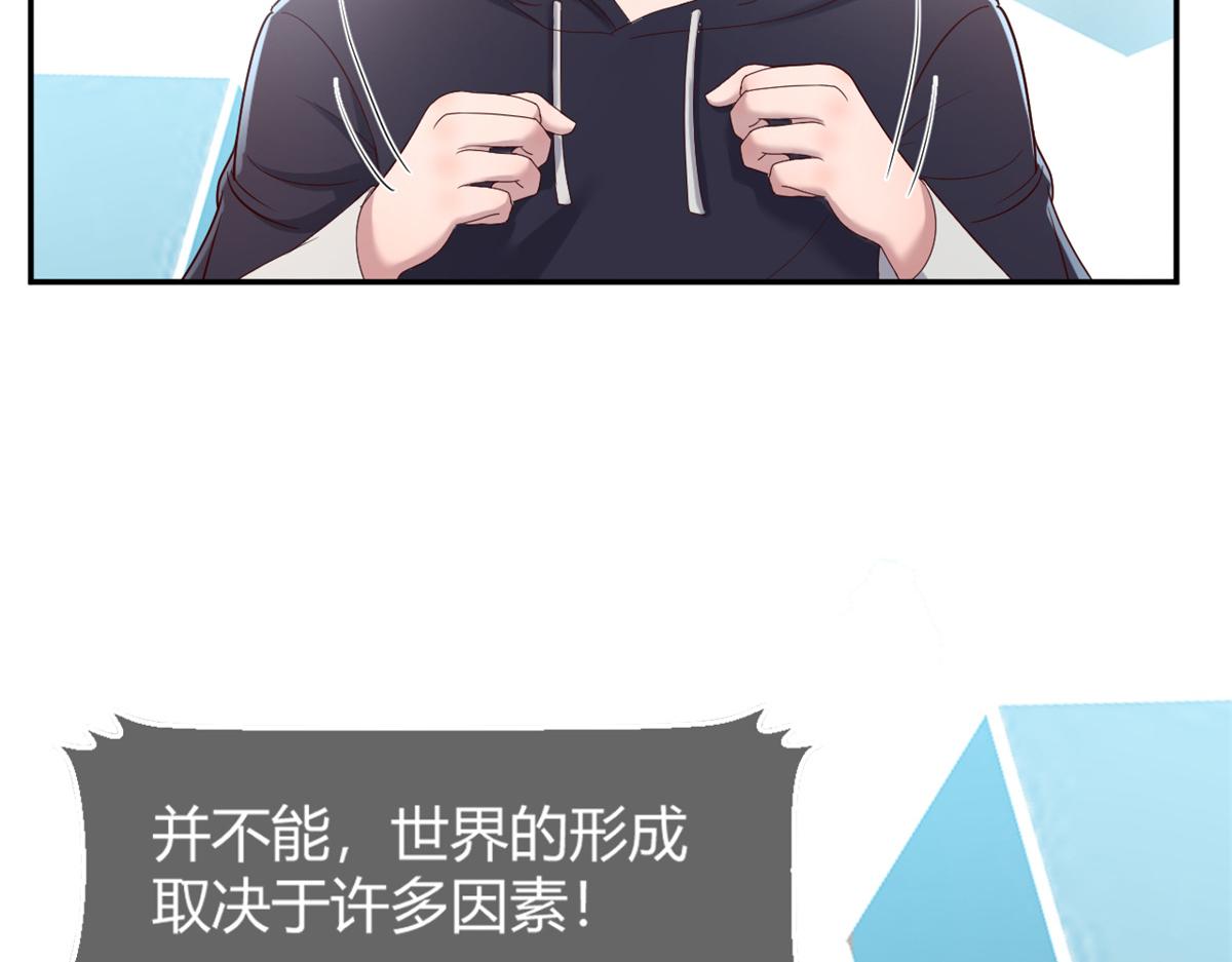 我的姐姐是大明星韩漫全集-13 整话都在研究系统无删减无遮挡章节图片 