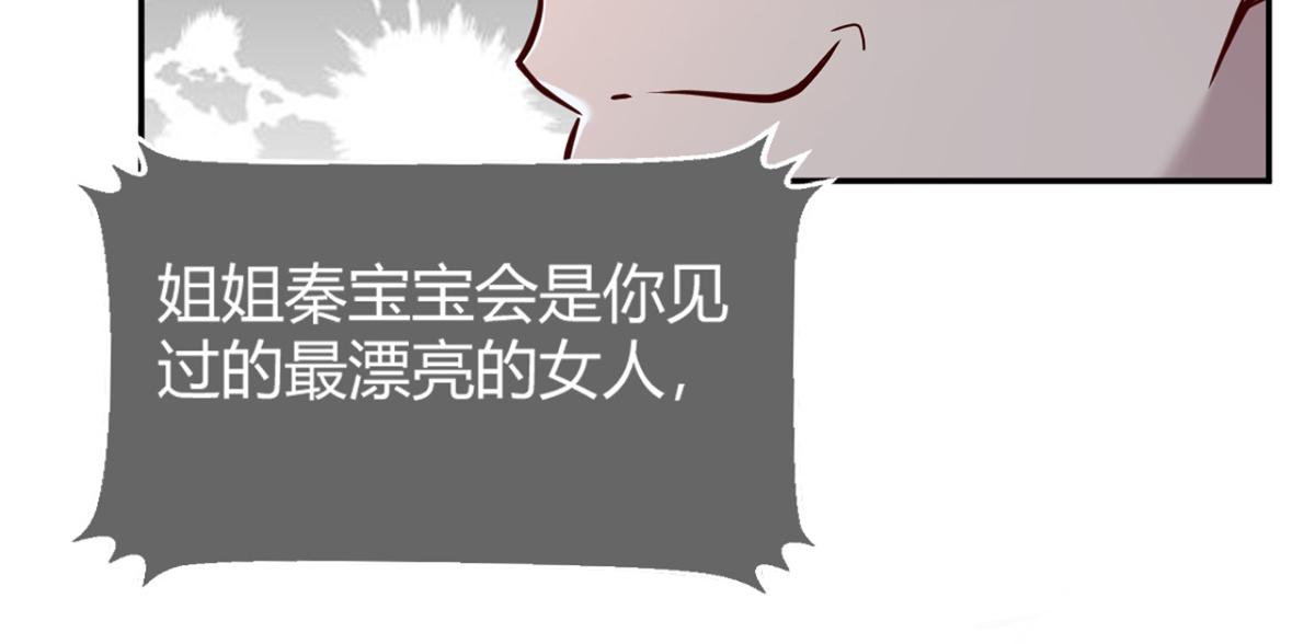 我的姐姐是大明星韩漫全集-13 整话都在研究系统无删减无遮挡章节图片 