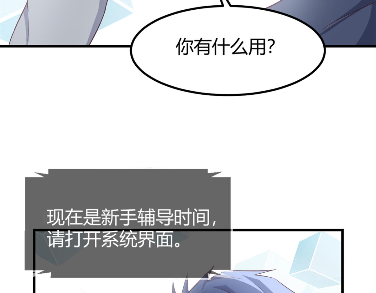 我的姐姐是大明星韩漫全集-13 整话都在研究系统无删减无遮挡章节图片 