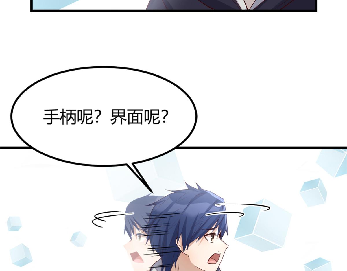 我的姐姐是大明星韩漫全集-13 整话都在研究系统无删减无遮挡章节图片 
