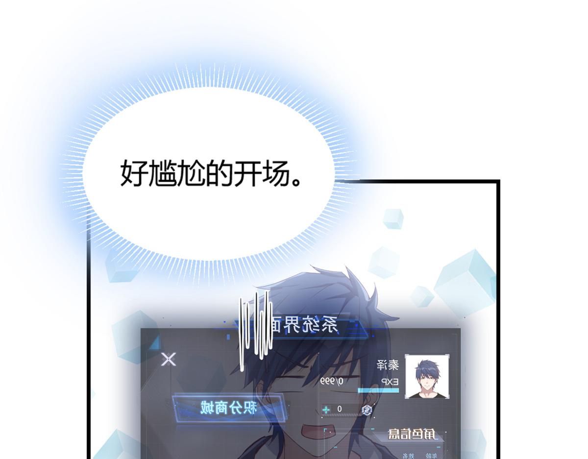 我的姐姐是大明星韩漫全集-13 整话都在研究系统无删减无遮挡章节图片 