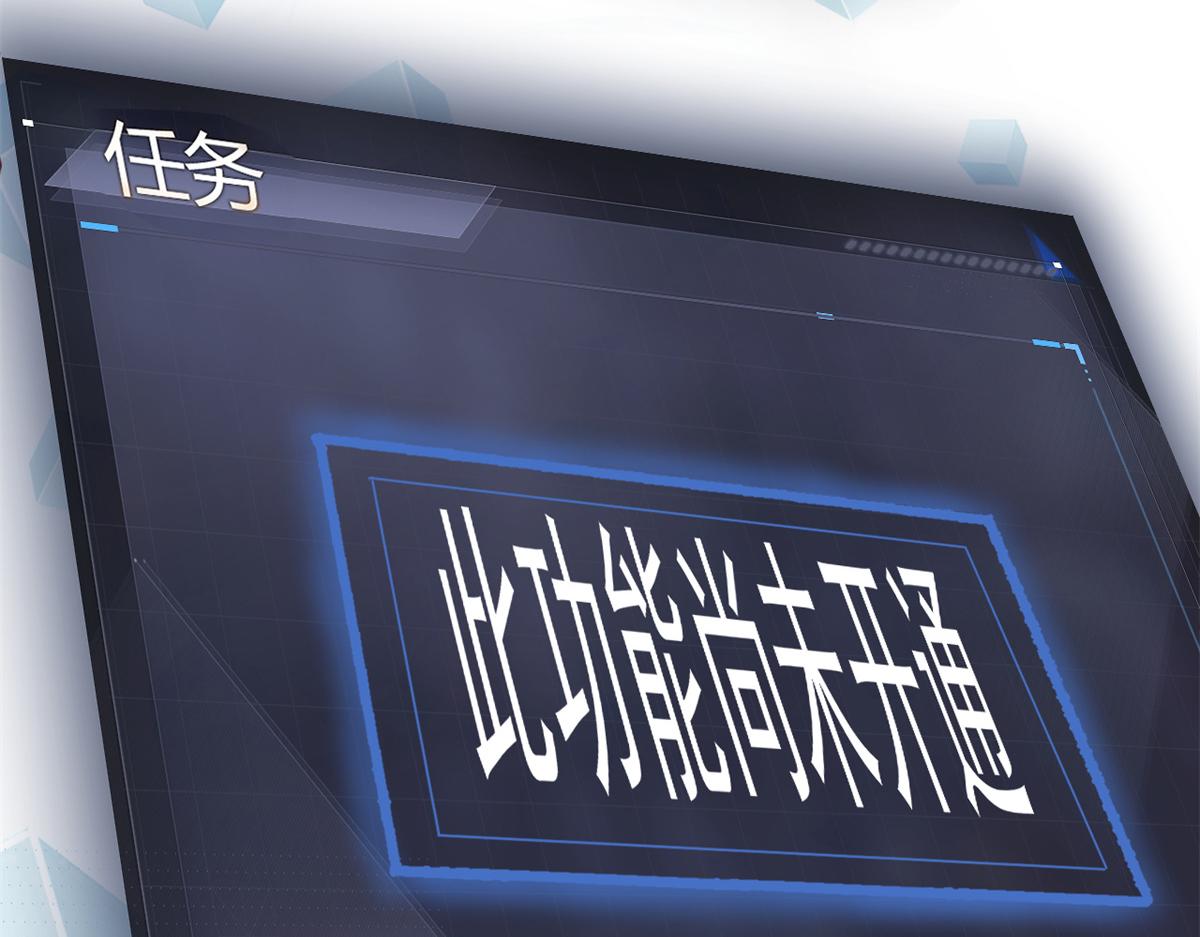 我的姐姐是大明星韩漫全集-13 整话都在研究系统无删减无遮挡章节图片 