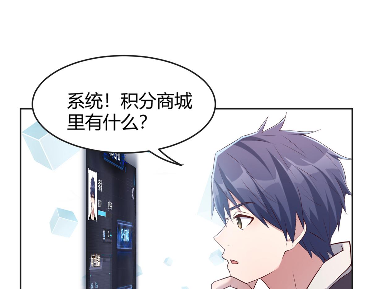 我的姐姐是大明星韩漫全集-13 整话都在研究系统无删减无遮挡章节图片 