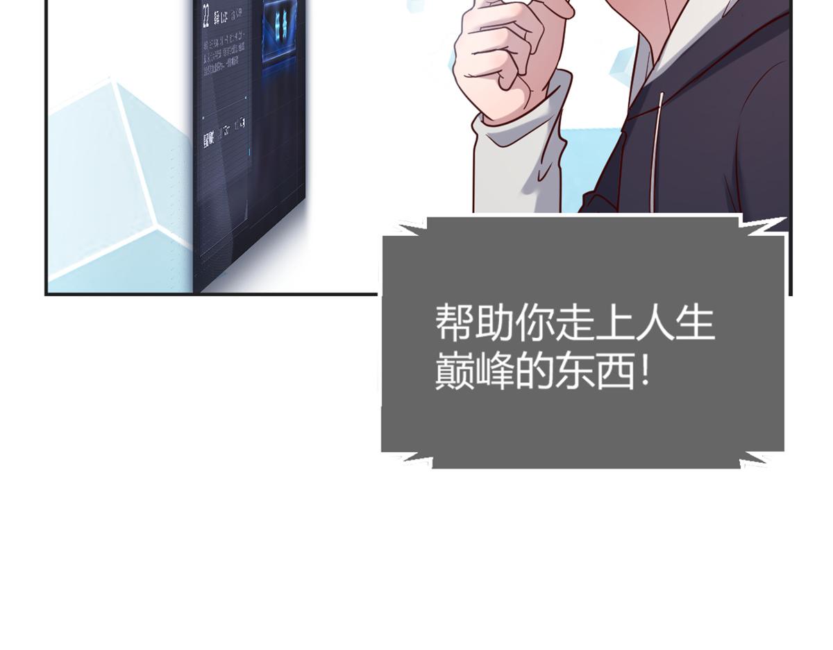 我的姐姐是大明星韩漫全集-13 整话都在研究系统无删减无遮挡章节图片 
