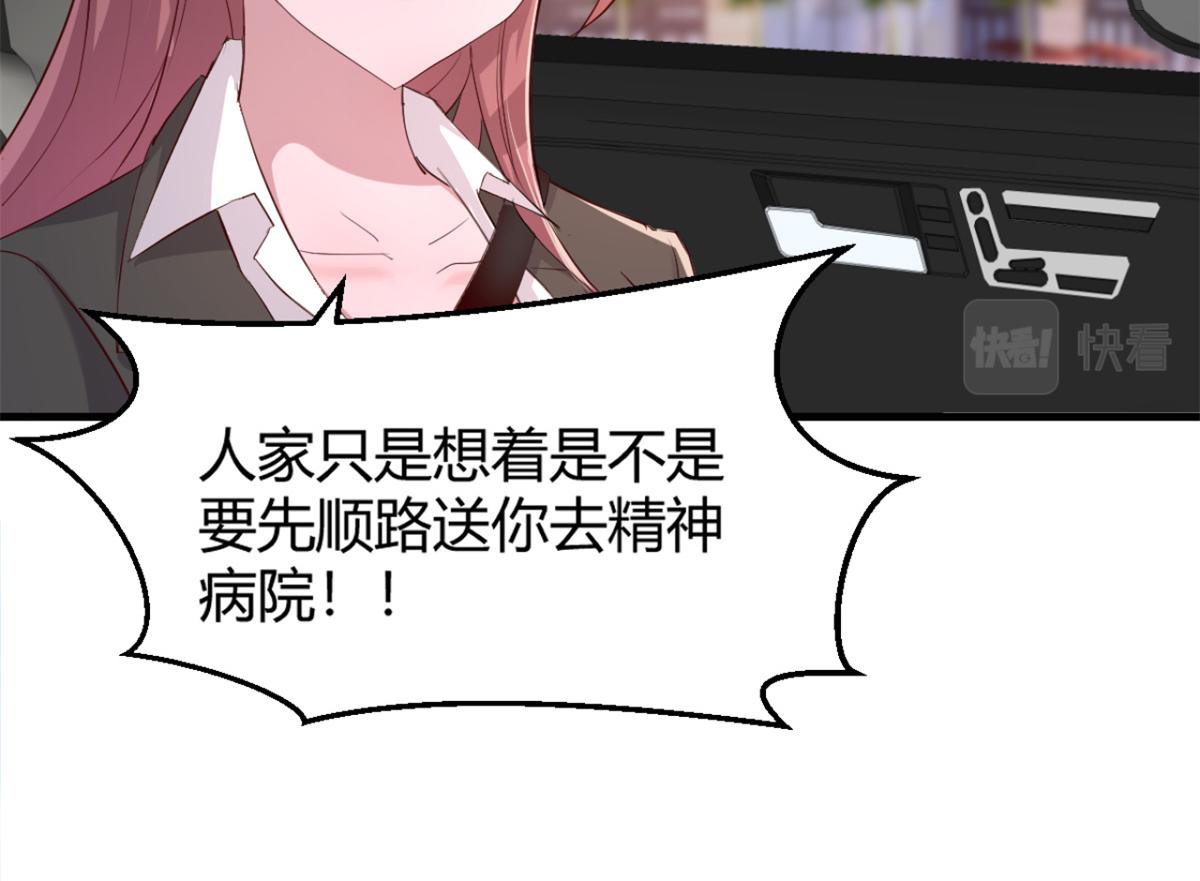 我的姐姐是大明星韩漫全集-14 到达目的地无删减无遮挡章节图片 