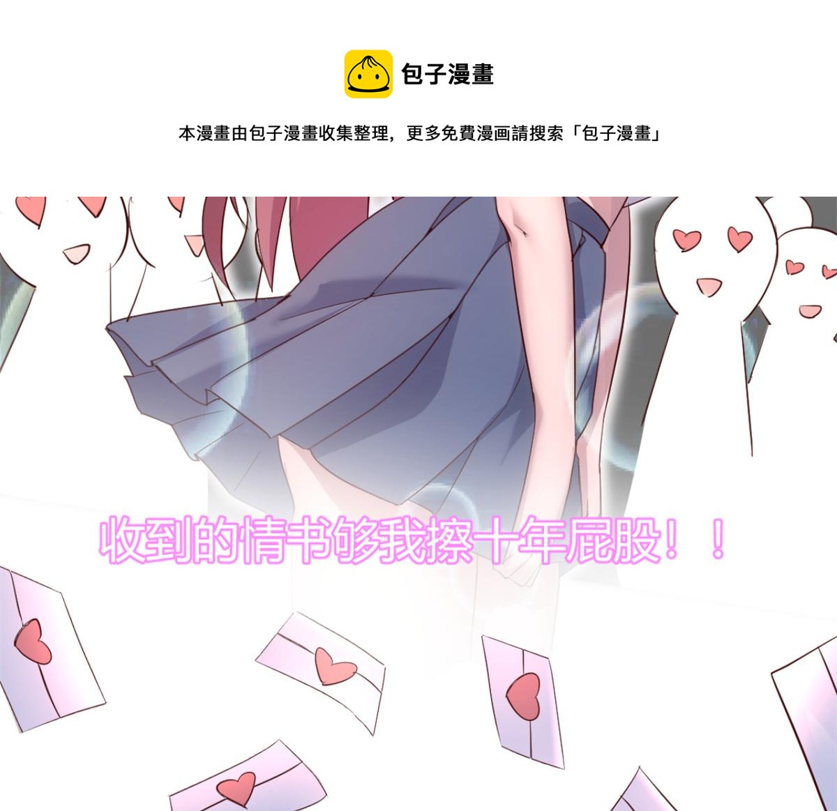 我的姐姐是大明星韩漫全集-14 到达目的地无删减无遮挡章节图片 