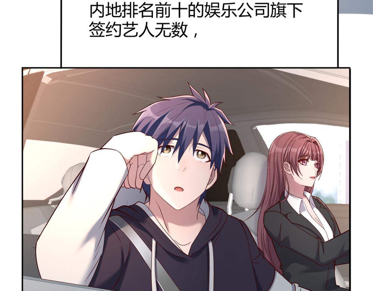 我的姐姐是大明星韩漫全集-14 到达目的地无删减无遮挡章节图片 
