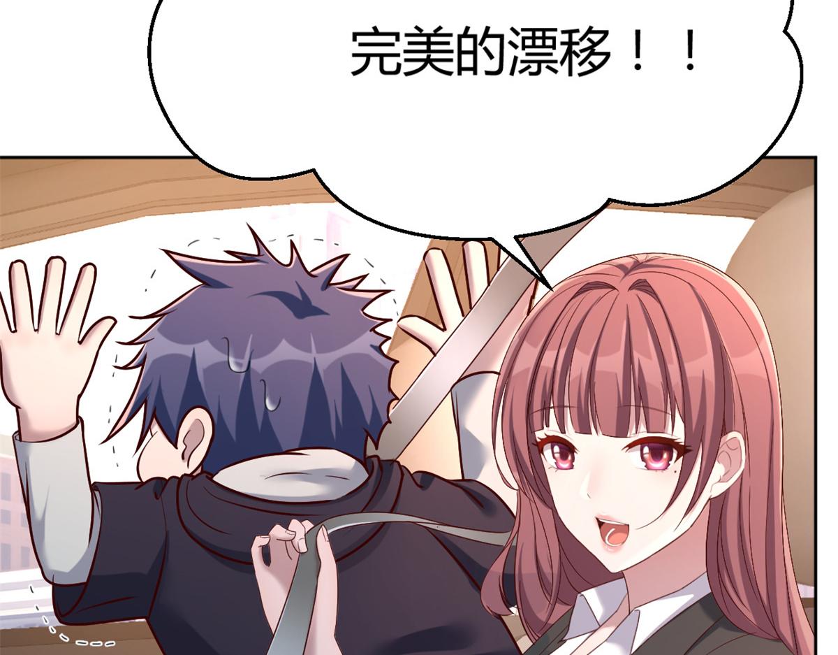 我的姐姐是大明星韩漫全集-14 到达目的地无删减无遮挡章节图片 
