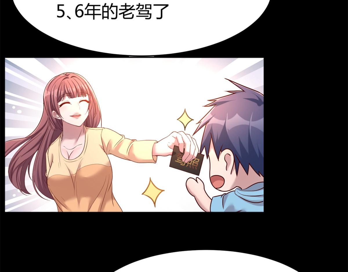 我的姐姐是大明星韩漫全集-14 到达目的地无删减无遮挡章节图片 