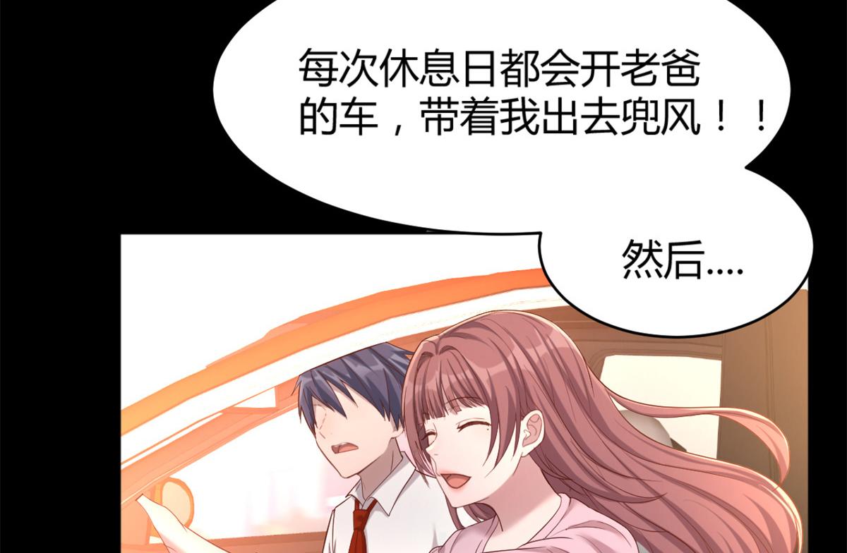 我的姐姐是大明星韩漫全集-14 到达目的地无删减无遮挡章节图片 