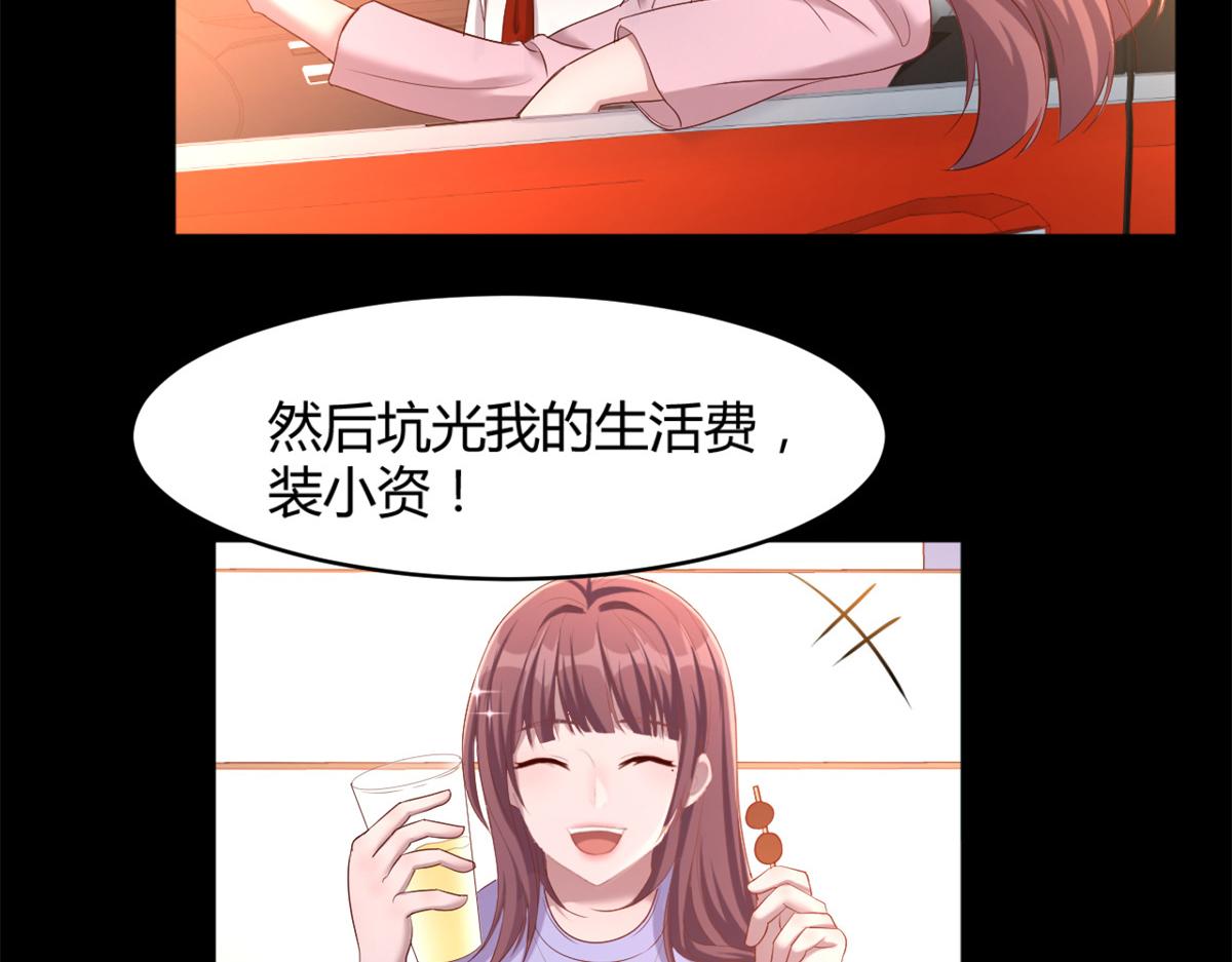 我的姐姐是大明星韩漫全集-14 到达目的地无删减无遮挡章节图片 