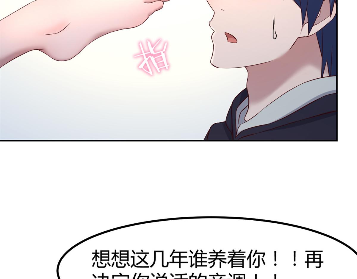 我的姐姐是大明星韩漫全集-14 到达目的地无删减无遮挡章节图片 