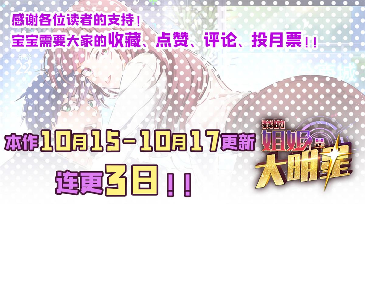 我的姐姐是大明星韩漫全集-15 姐弟的感情源于日常无删减无遮挡章节图片 