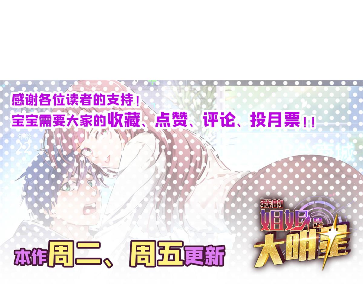 我的姐姐是大明星韩漫全集-16 两面人老姐无删减无遮挡章节图片 