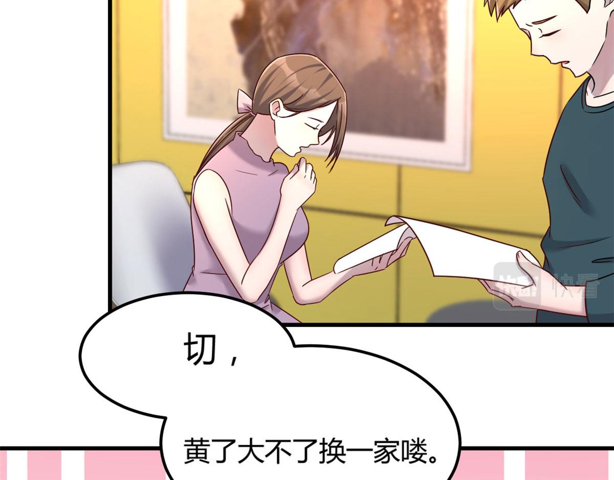 我的姐姐是大明星韩漫全集-17 我被老姐当枪使无删减无遮挡章节图片 
