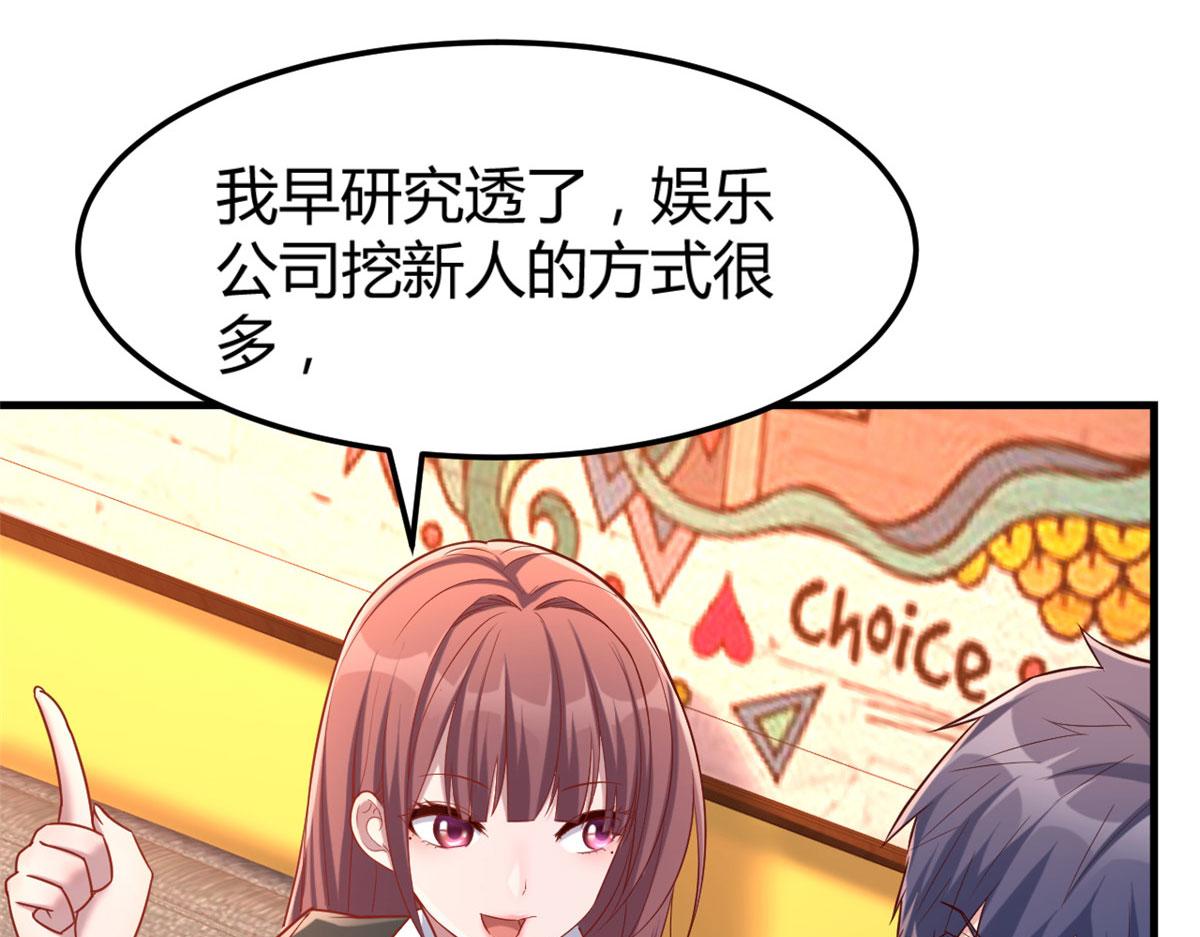 我的姐姐是大明星韩漫全集-17 我被老姐当枪使无删减无遮挡章节图片 