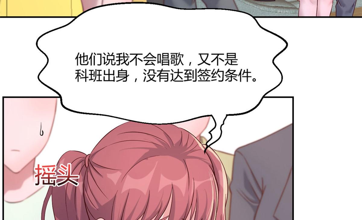 我的姐姐是大明星韩漫全集-17 我被老姐当枪使无删减无遮挡章节图片 