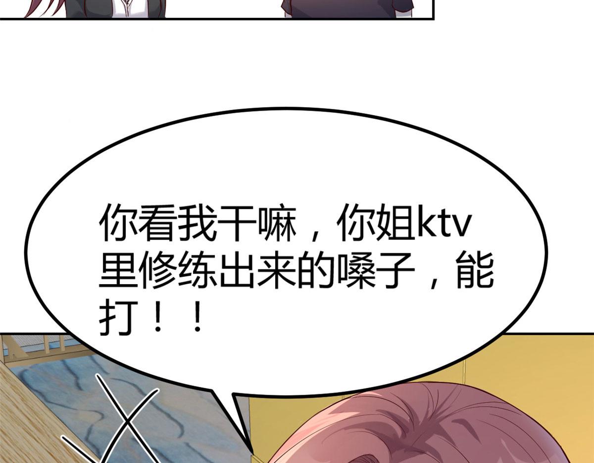 我的姐姐是大明星韩漫全集-17 我被老姐当枪使无删减无遮挡章节图片 