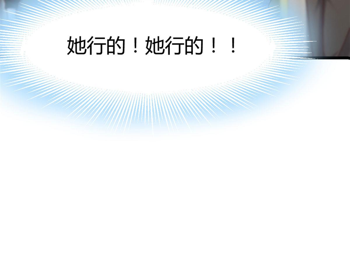 我的姐姐是大明星韩漫全集-18 面对考官老姐加油无删减无遮挡章节图片 