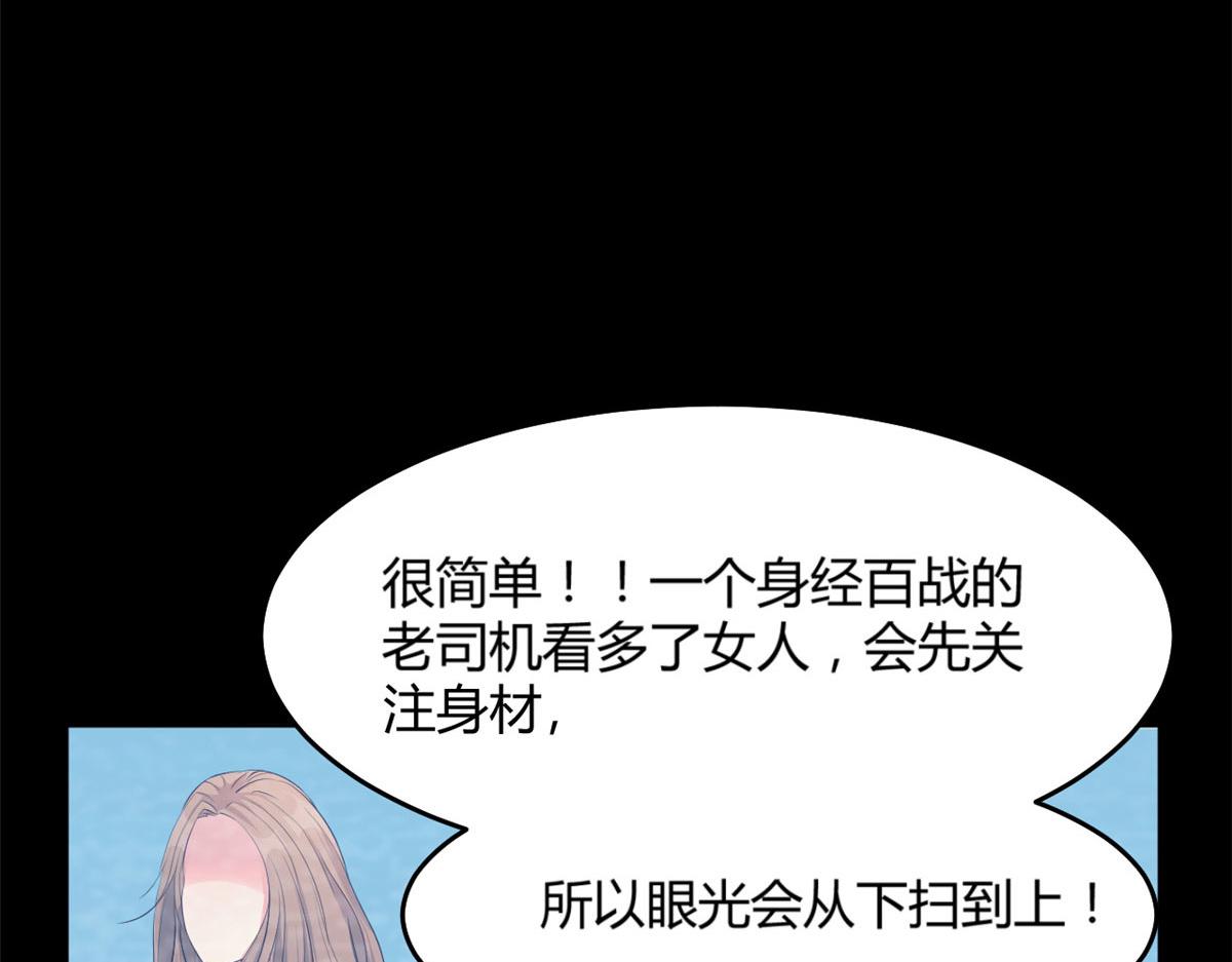 我的姐姐是大明星韩漫全集-19 论男女考官的差异无删减无遮挡章节图片 