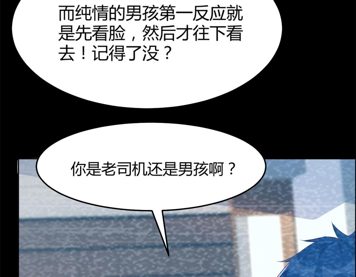 我的姐姐是大明星韩漫全集-19 论男女考官的差异无删减无遮挡章节图片 