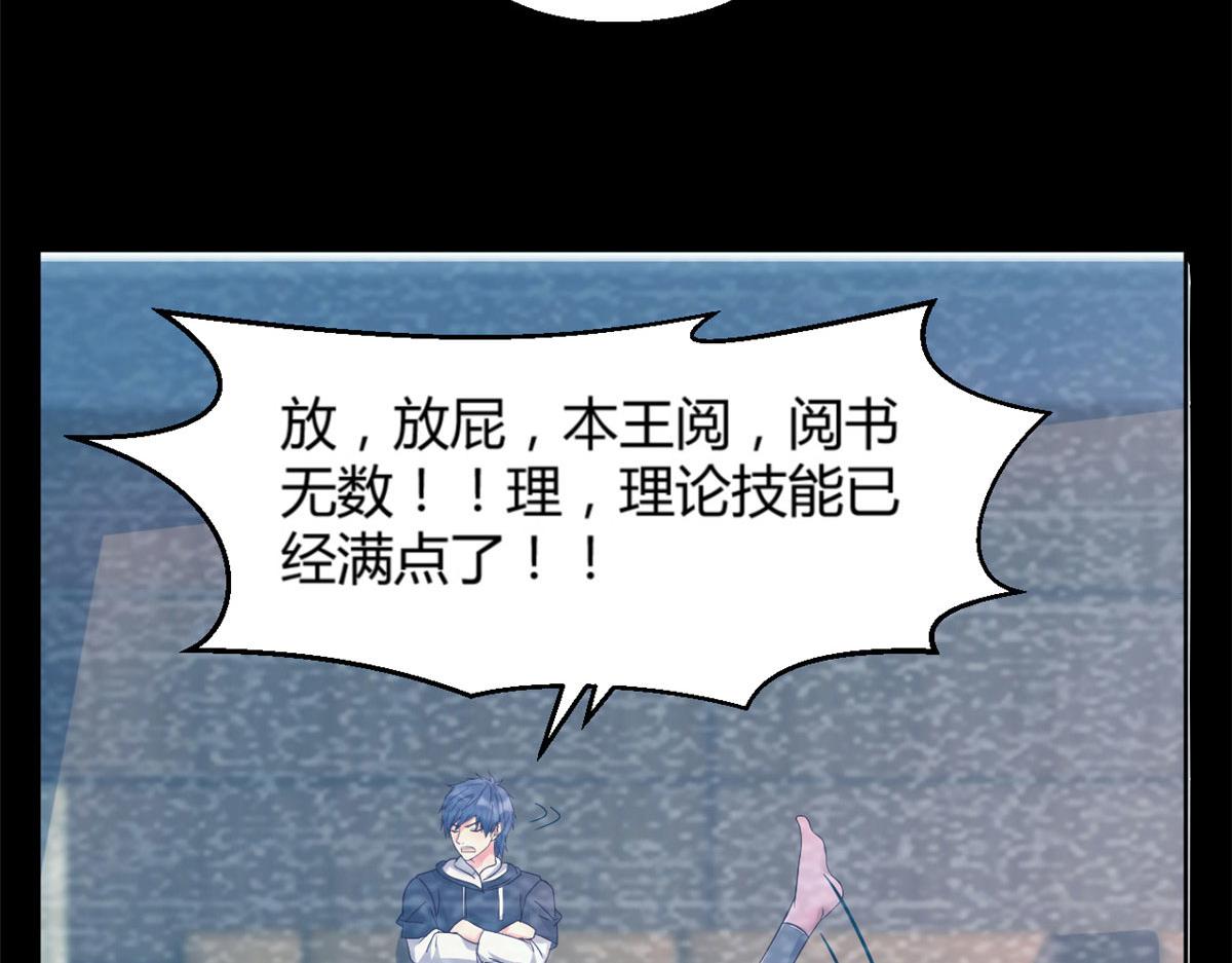 我的姐姐是大明星韩漫全集-19 论男女考官的差异无删减无遮挡章节图片 