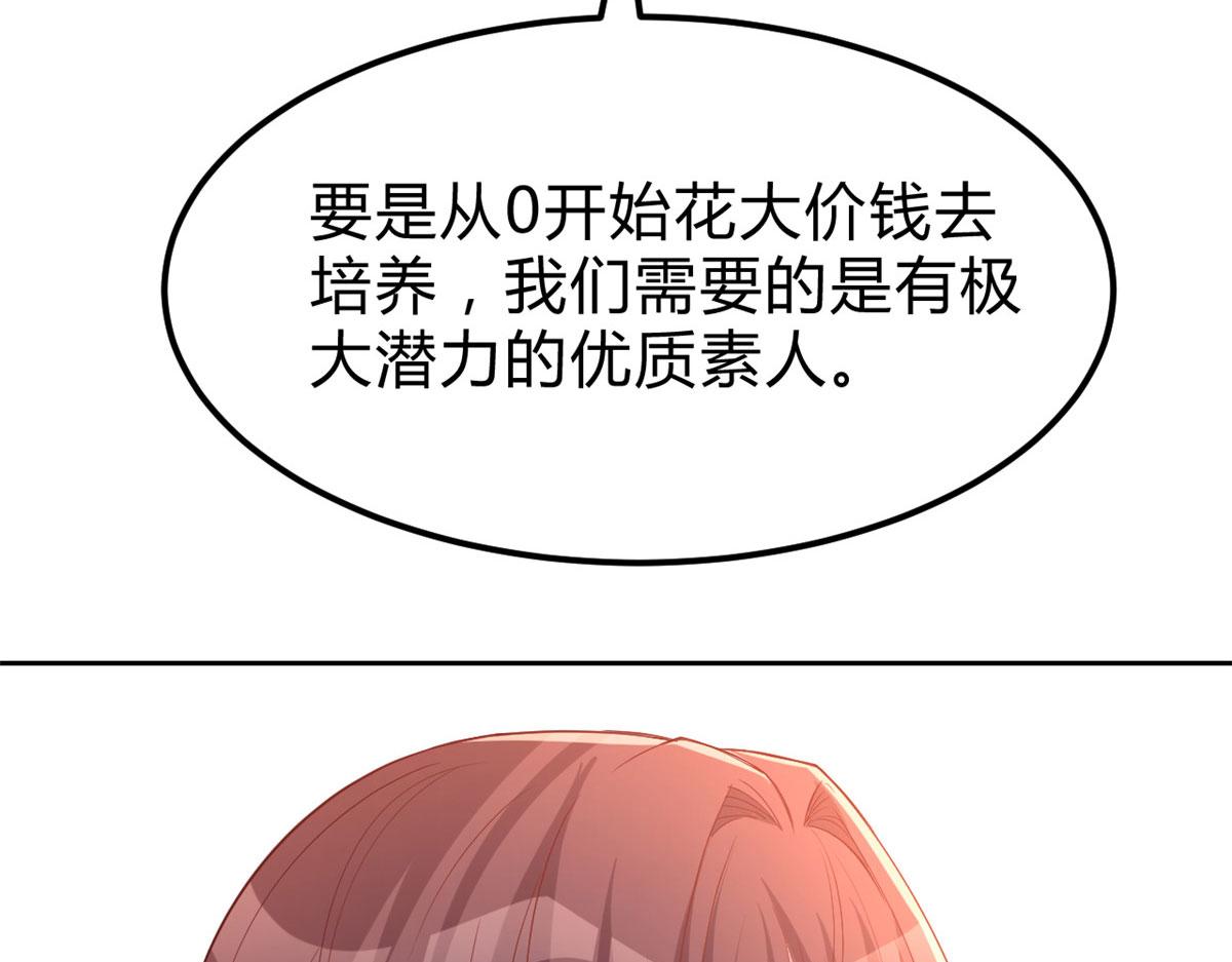 我的姐姐是大明星韩漫全集-19 论男女考官的差异无删减无遮挡章节图片 