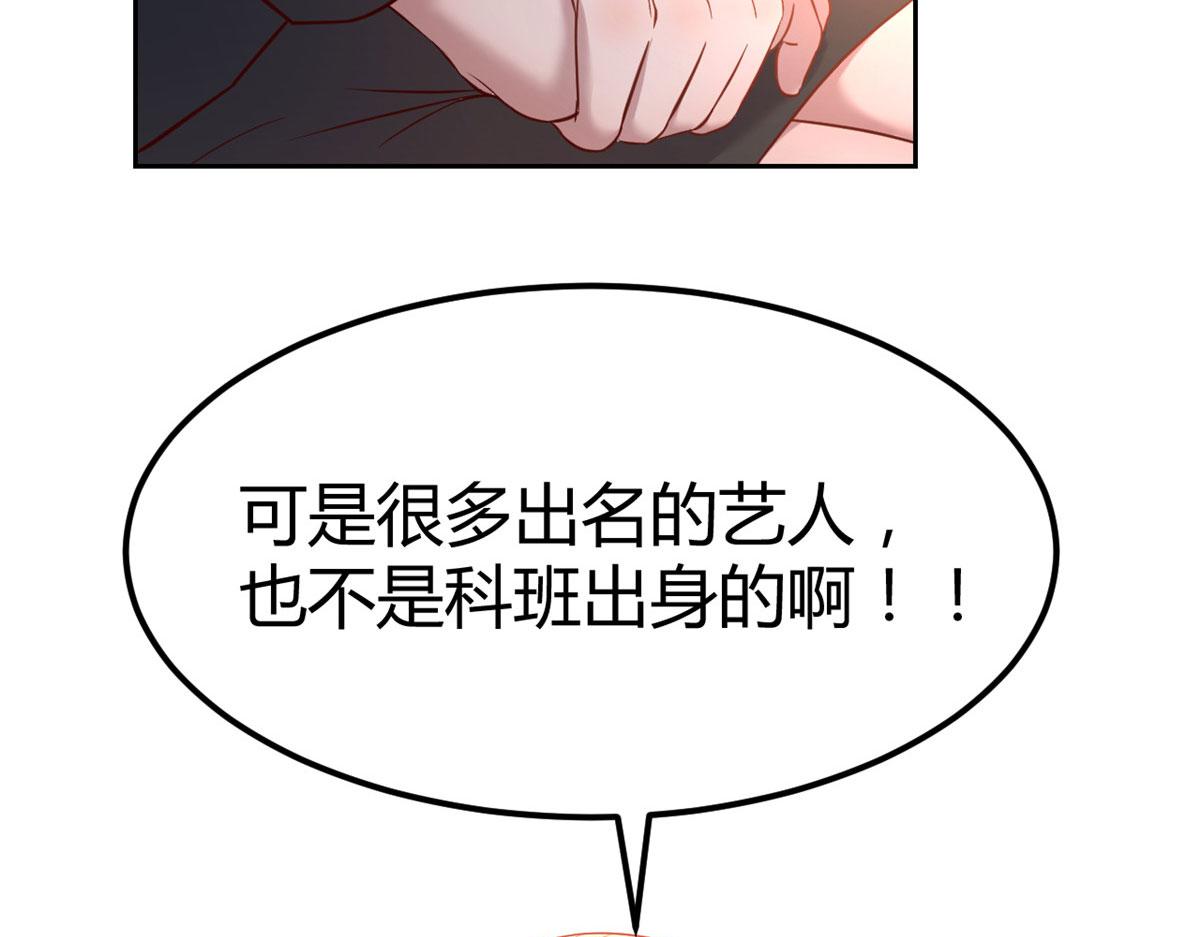 我的姐姐是大明星韩漫全集-19 论男女考官的差异无删减无遮挡章节图片 