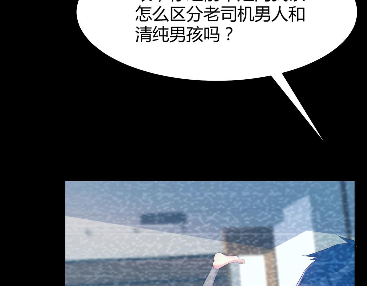 我的姐姐是大明星韩漫全集-19 论男女考官的差异无删减无遮挡章节图片 