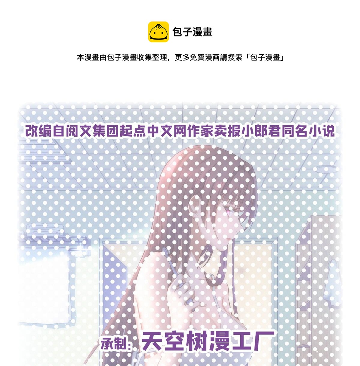 我的姐姐是大明星韩漫全集-02 爸爸的陷阱无删减无遮挡章节图片 