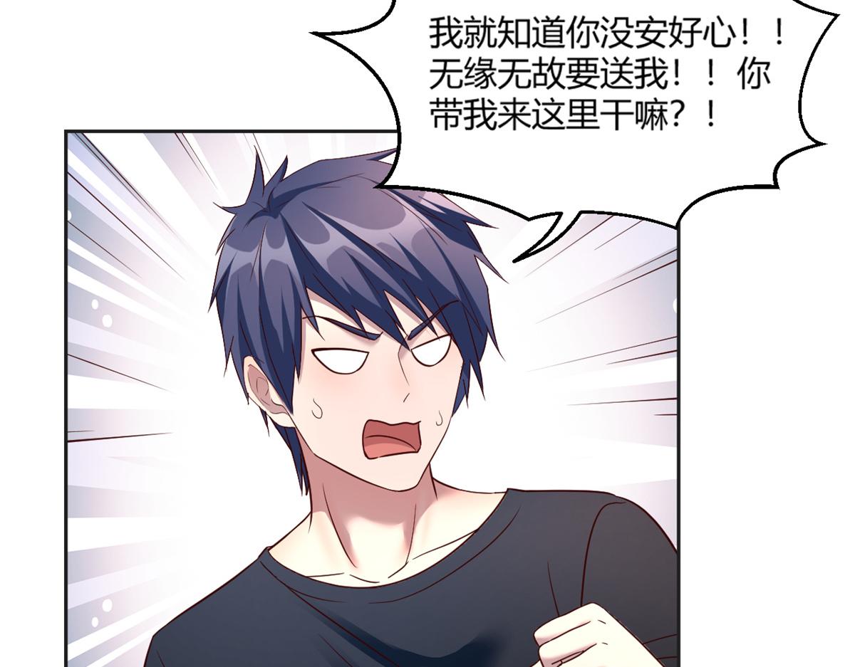 我的姐姐是大明星韩漫全集-02 爸爸的陷阱无删减无遮挡章节图片 