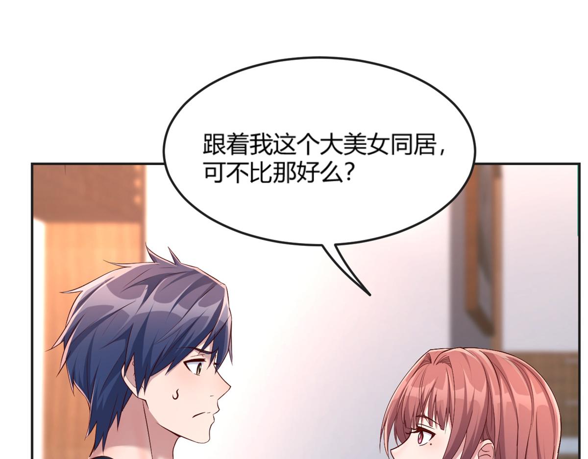 我的姐姐是大明星韩漫全集-02 爸爸的陷阱无删减无遮挡章节图片 