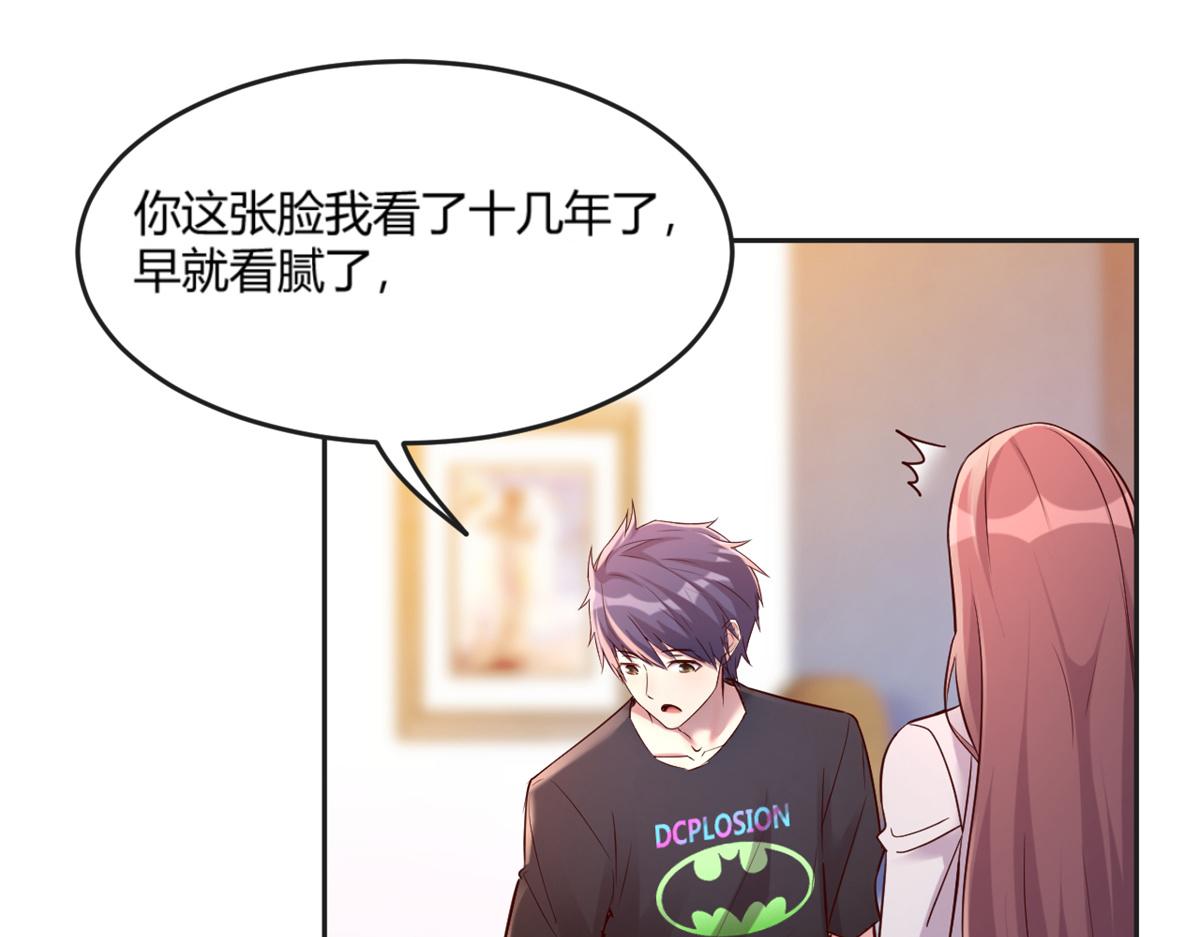 我的姐姐是大明星韩漫全集-02 爸爸的陷阱无删减无遮挡章节图片 